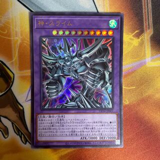 Egyptian God Slime Ultra Rare Beautiful