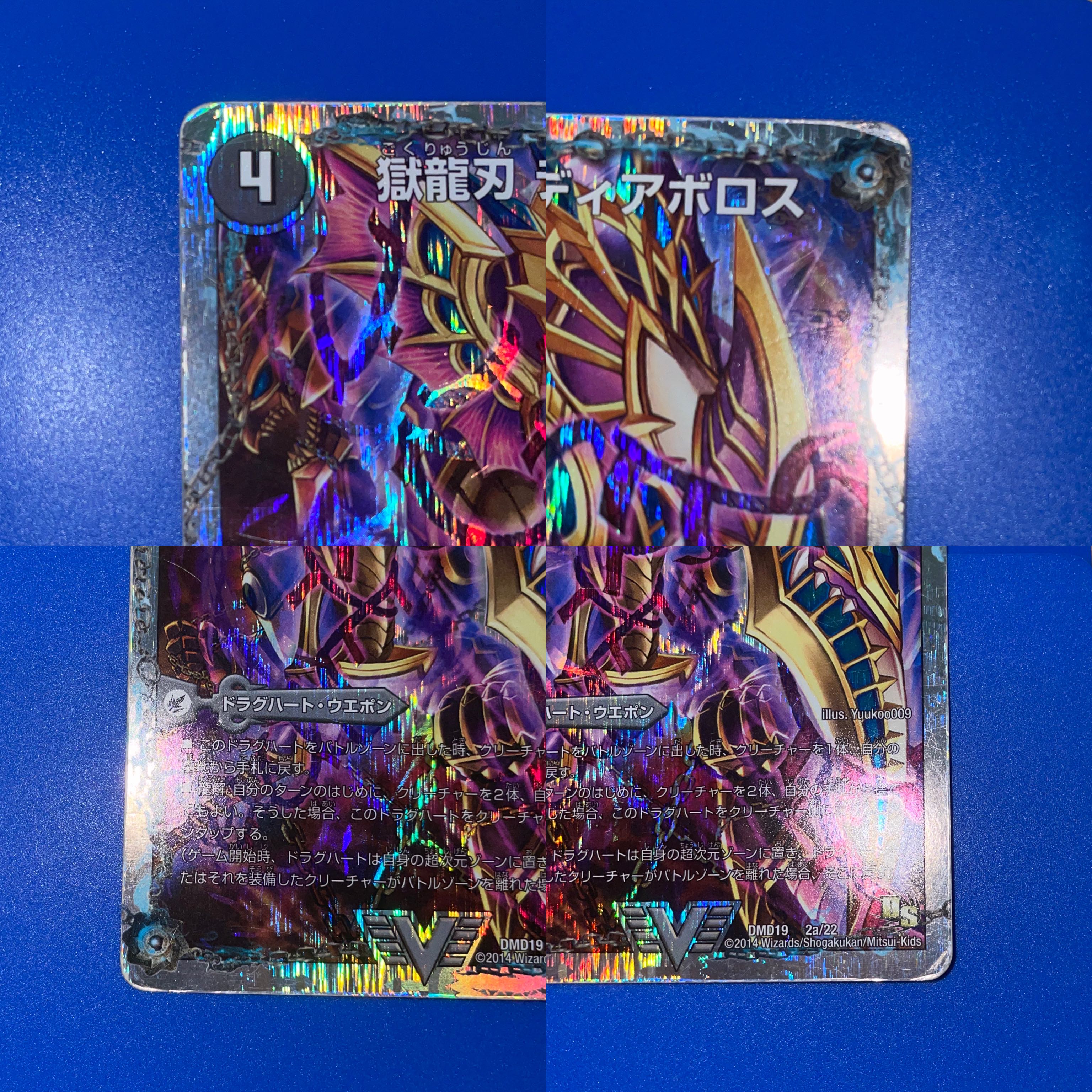 Darkness Demon Dragon Diazhigok of Ruination (Super Deck Specs)