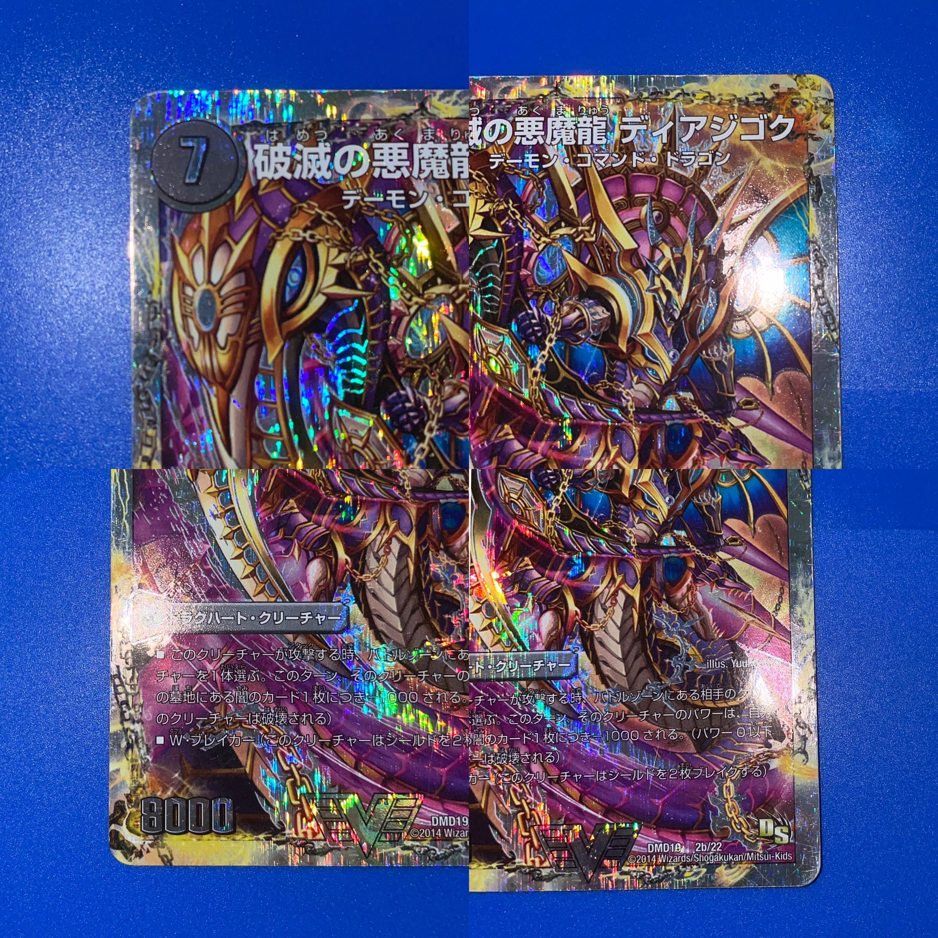 Darkness Demon Dragon Diazhigok of Ruination (Super Deck Specs)