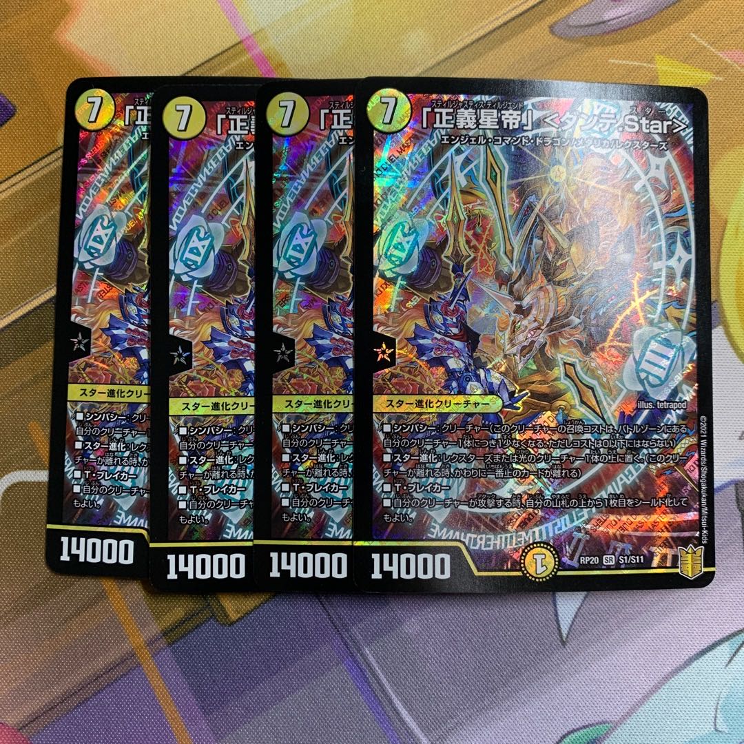 4 copies of "Dante.Star"