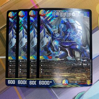 Hakuso Mixed B, W, M 4 sheets