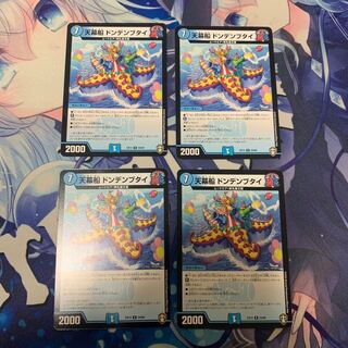 Tent Ship Dondenbutai