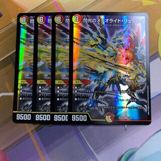 4 Meteorite Rusei in Flash