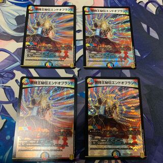 Prohibited Time King's Secret End of Brand