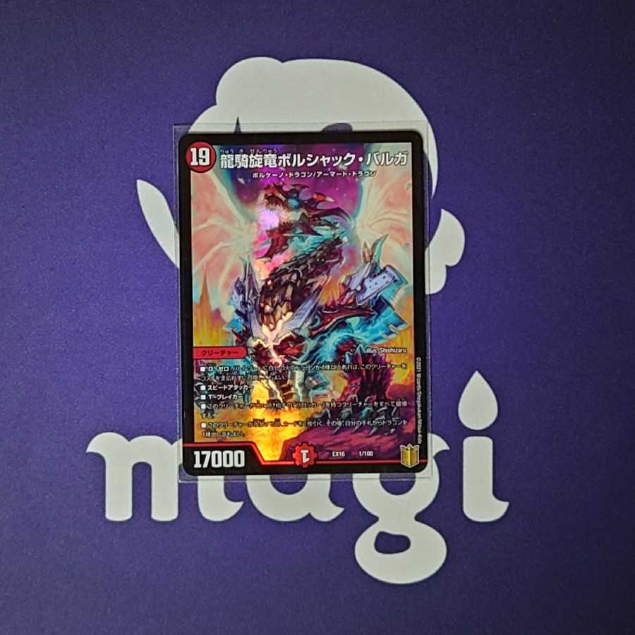 magi lowest price dragon horseback whirlwind dragon Borshak Varga