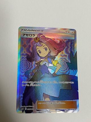 Final price reduction Acerola SR