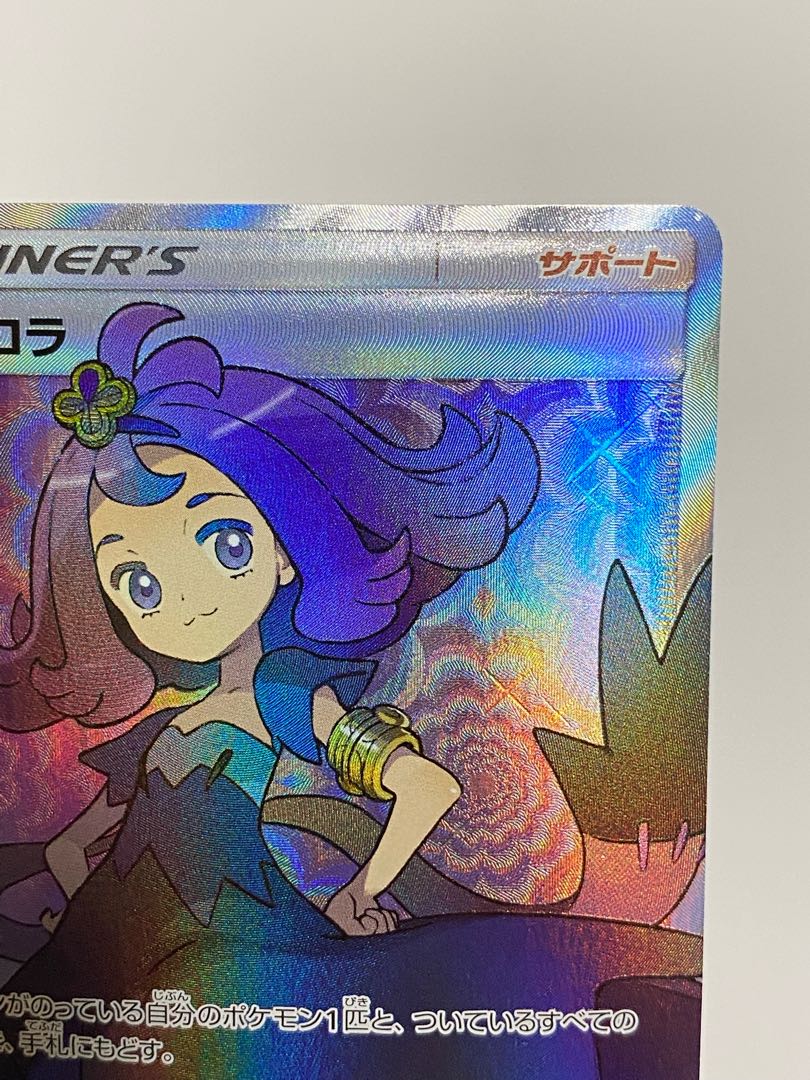 Final price reduction Acerola SR