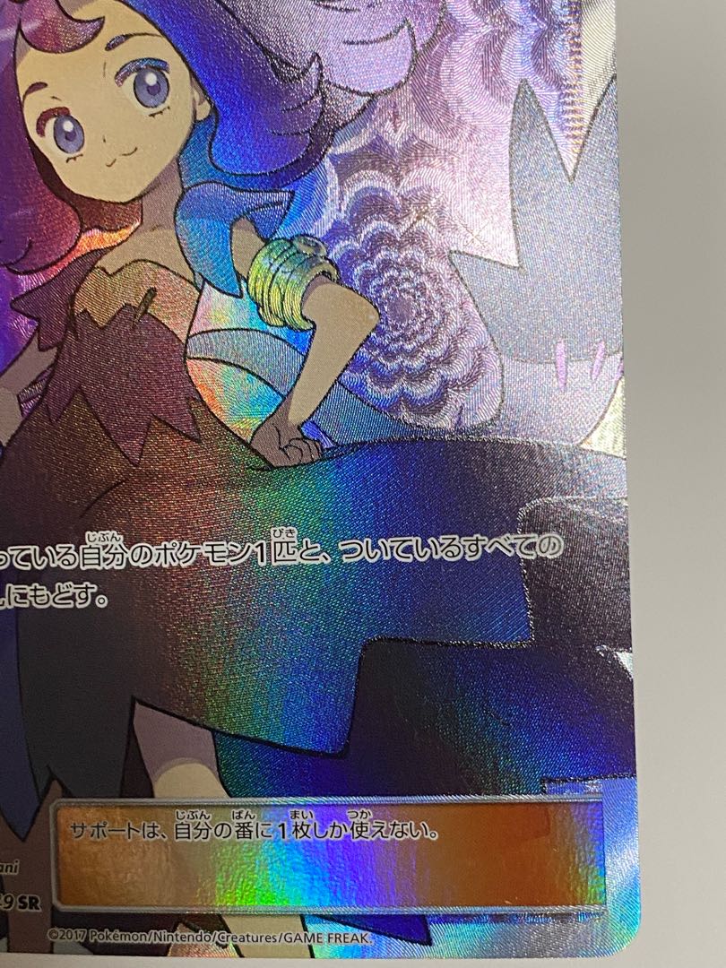 Final price reduction Acerola SR