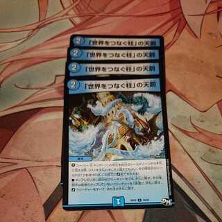 Divine Retribution at Pillars Connecting the World