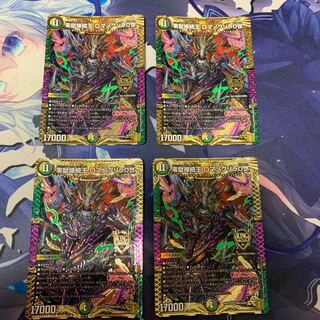 零獄接続王 ロマノグリラ0世