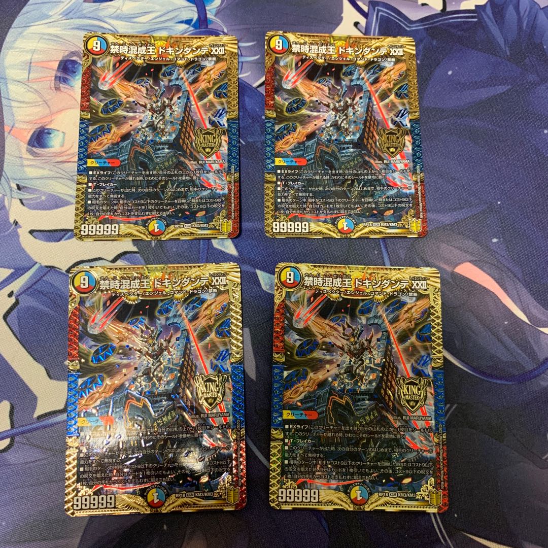 Forbidden Time Mixed King Dokindante XXII