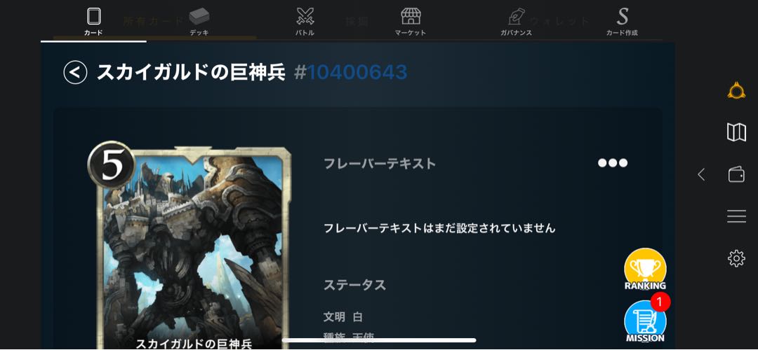 Skygard's Giant God Warriors