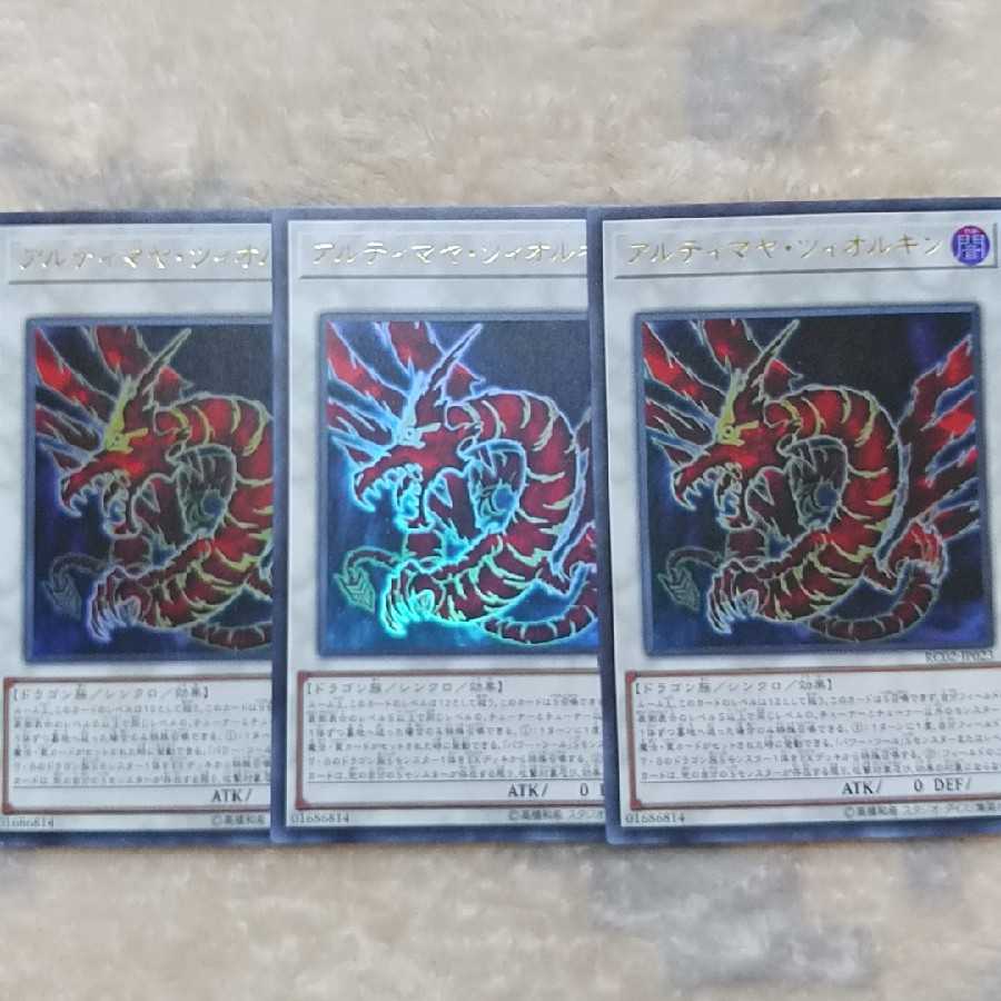 [Set of 3] Ultimaya Tzolkin Ultra Rare RC02-JP023