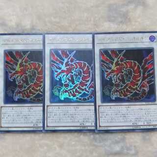 [Set of 3] Ultimaya Tzolkin Ultra Rare RC02-JP023
