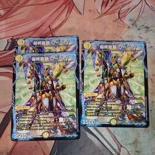 Final Dragon Heights Rosier