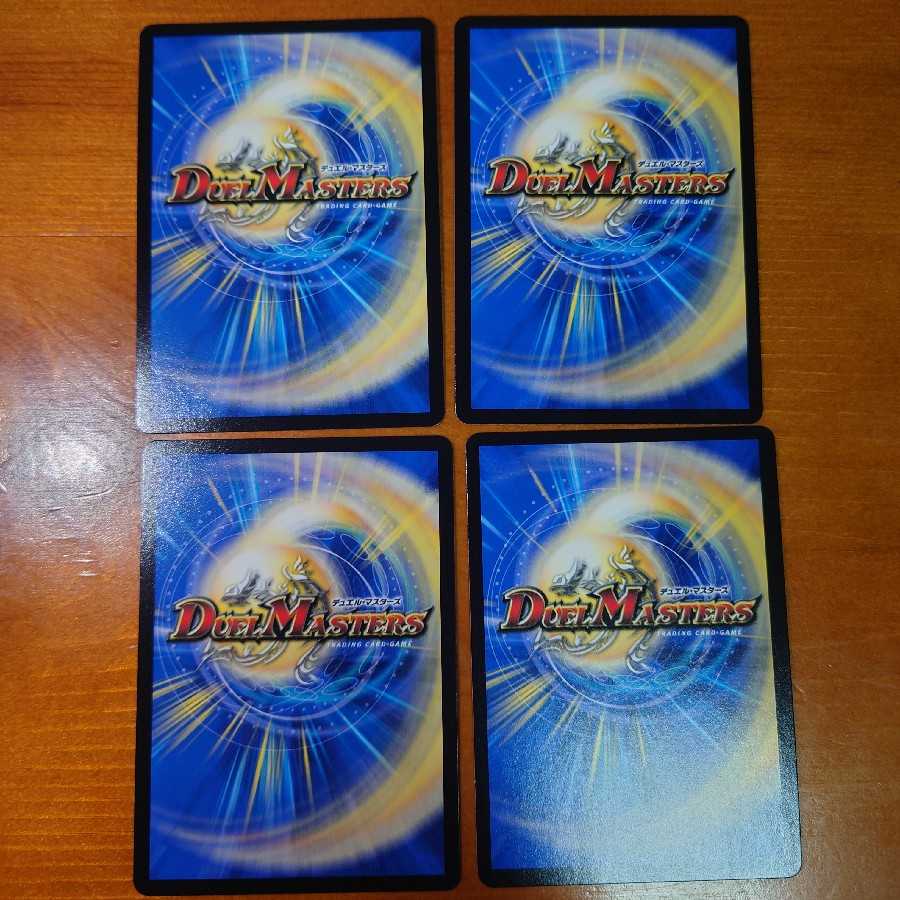 Final form of the shimmering galaxy Giran Grail, set of 4