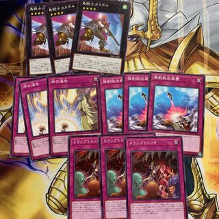 Solemn Strike Trap Trick Compulsory Evacuation Device