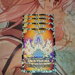 Transfer Life No Shojo Z