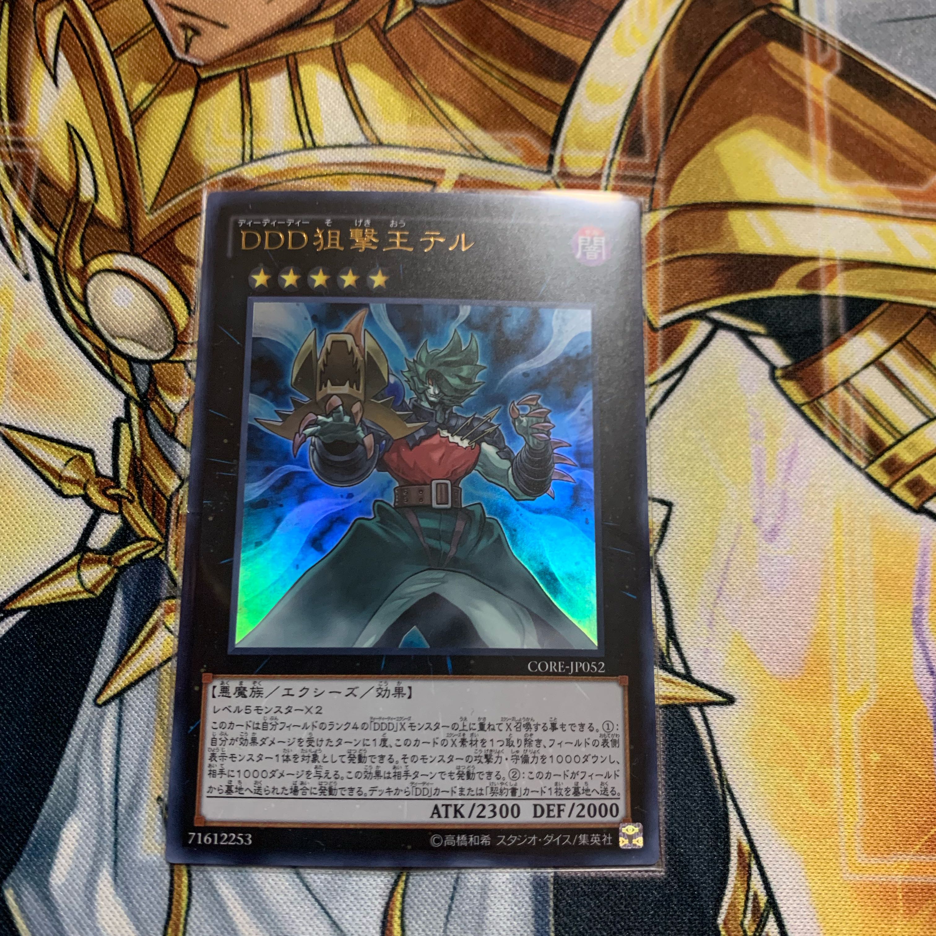 D/D/D Marksman King Tell Ultra Rare