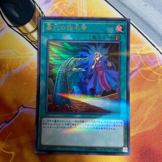 Called by the Grave Parallel Ultrelea