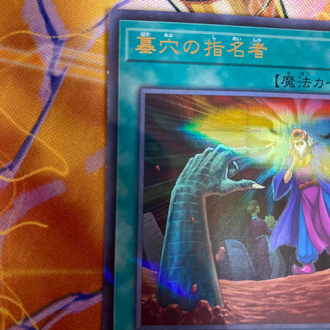 Called by the Grave Parallel Ultrelea