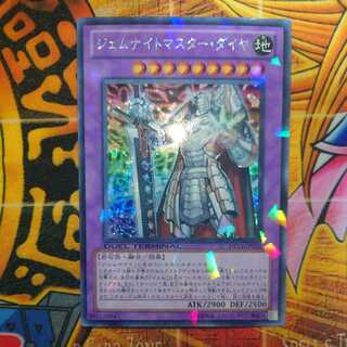 Gem-Knight Master Diamond Secret Rare