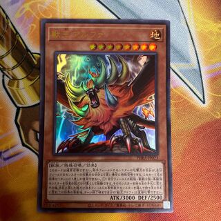 Alpha, the Master of Beasts Ultra Rare Beautiful