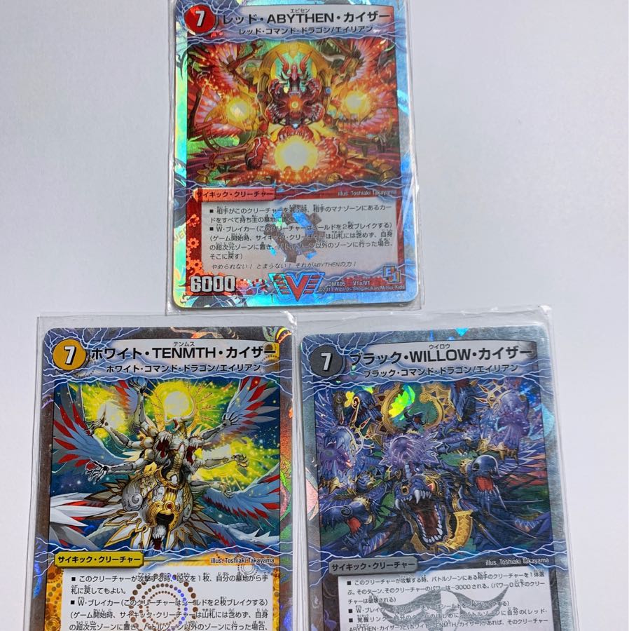 Duel Masters Killer Whale