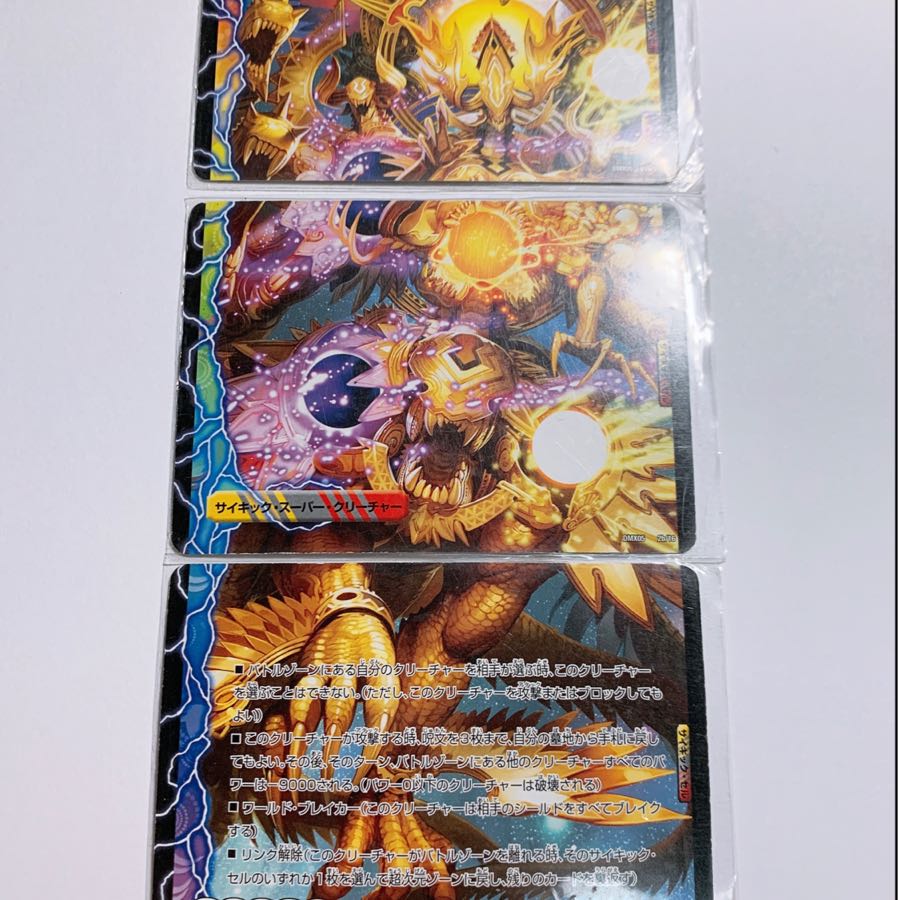 Duel Masters Killer Whale