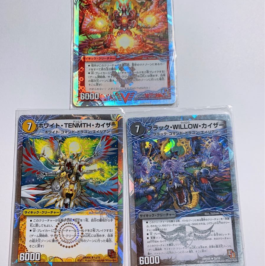 Duel Masters Killer Whale