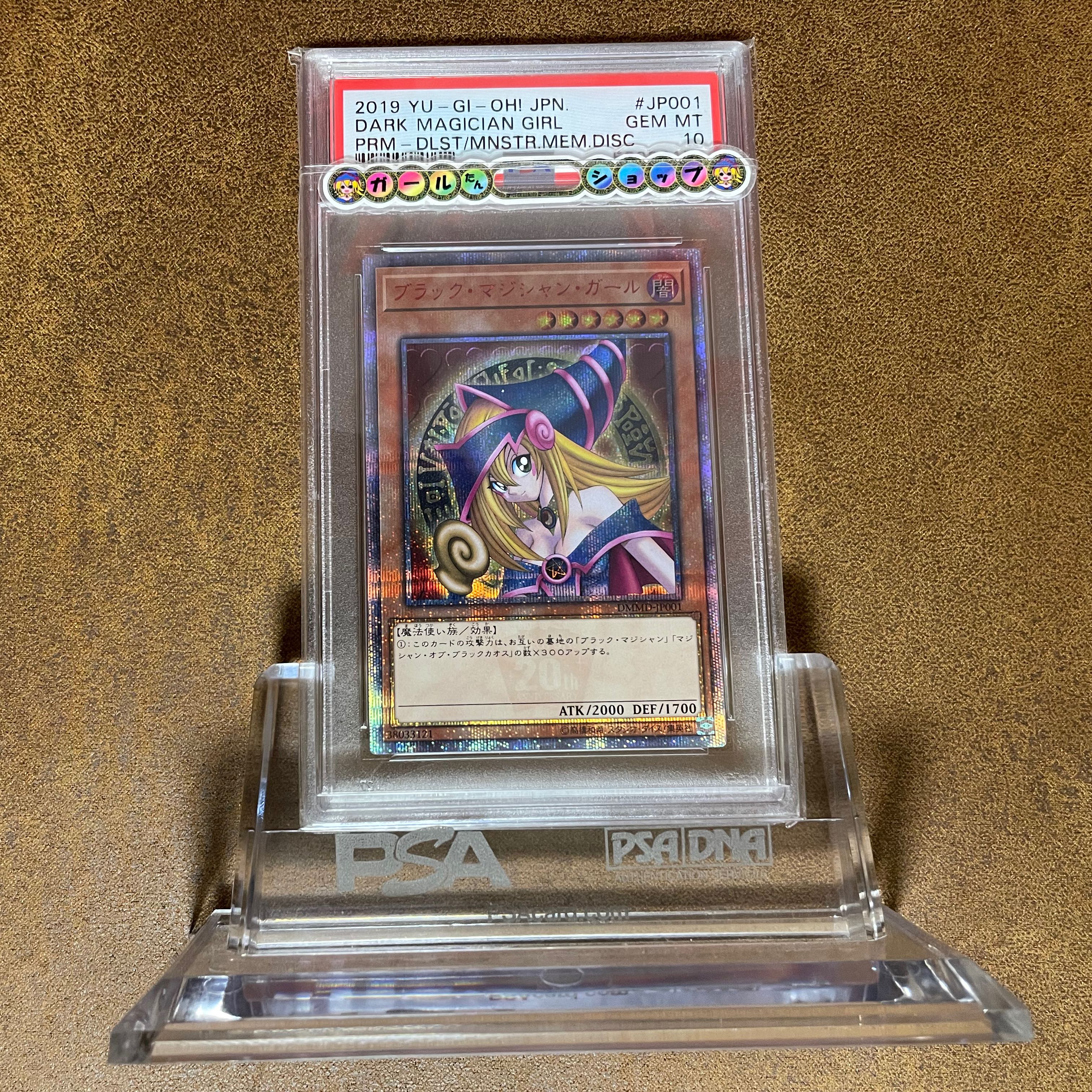 PSA10 ブラックマジシャンガール20TH