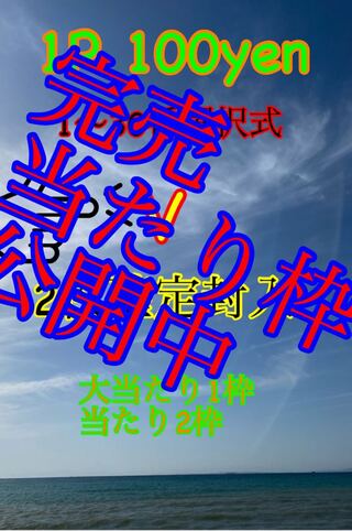 Sold Out! Winning quota open to the public! For order v2 confirmed - 100 yen mystery Oripa~!