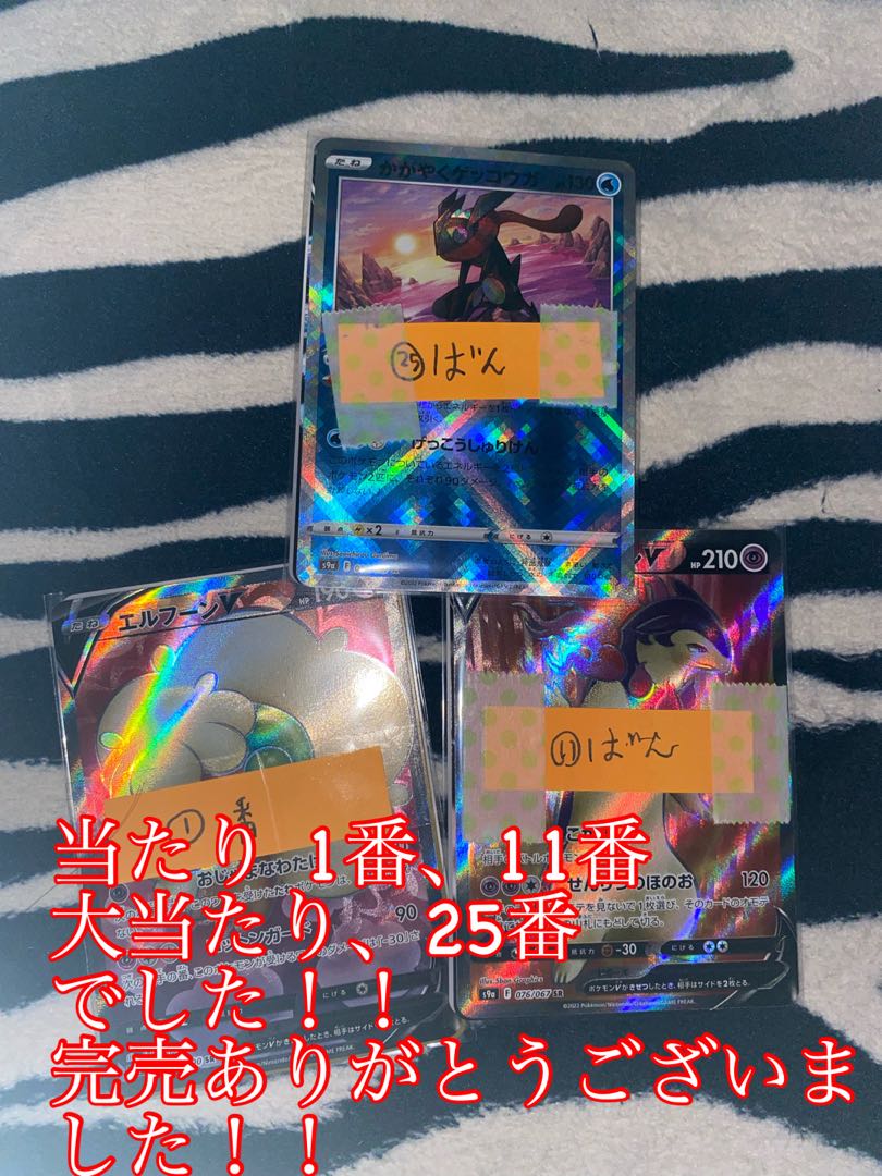 Sold Out! Winning quota open to the public! For order v2 confirmed - 100 yen mystery Oripa~!