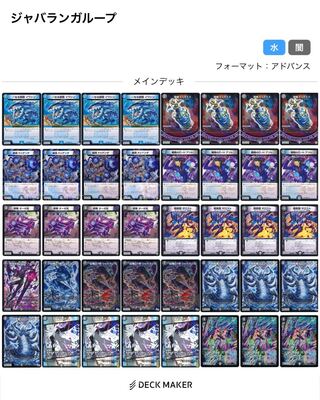 デュエルマスターズ - デュエルマスターズ ジャバランガループ 高レート The ruling change has destroyed the Jabaranga Loop. [Duel