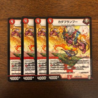 カダブランプー VR 4枚セット