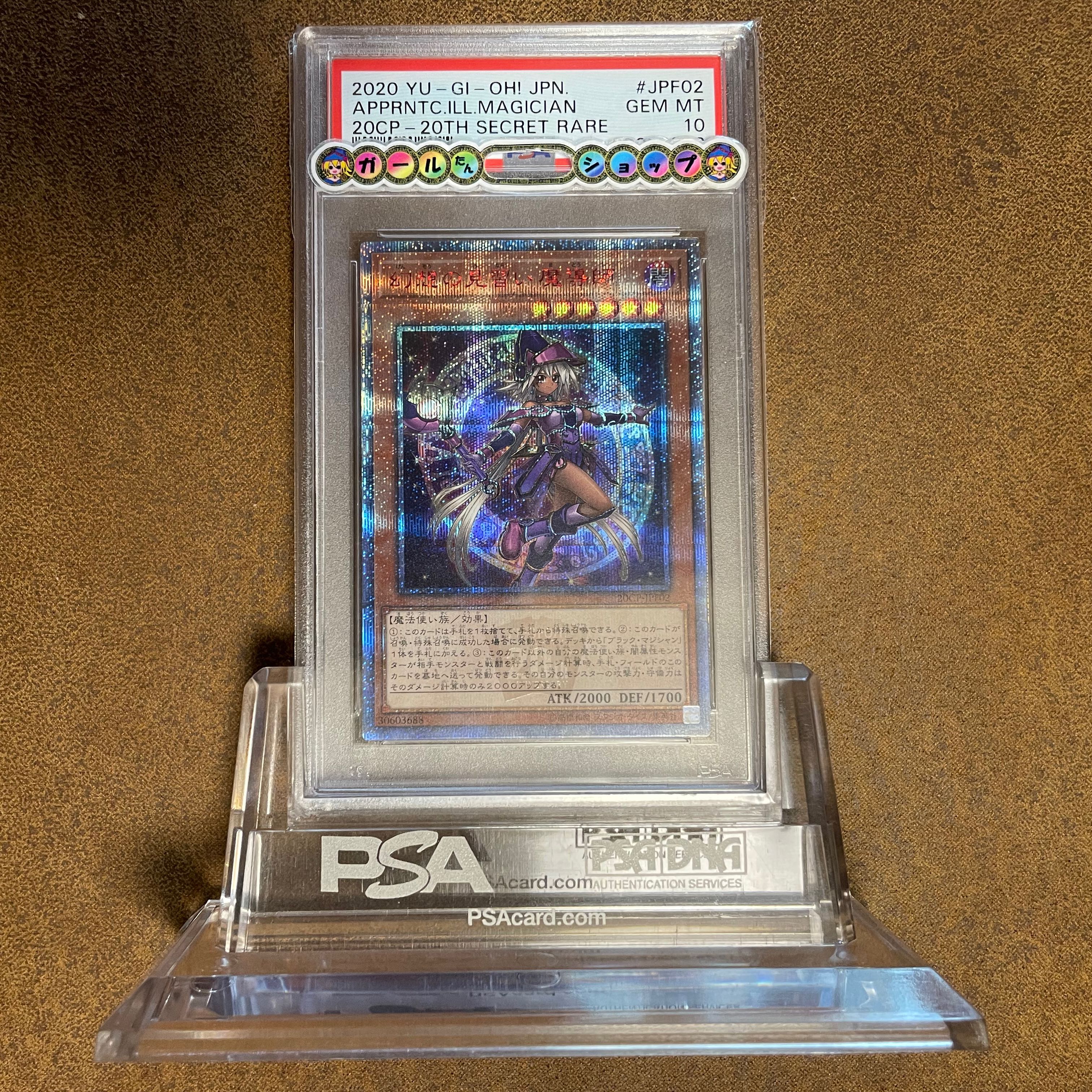 PSA10幻想の見習い魔導師20TH