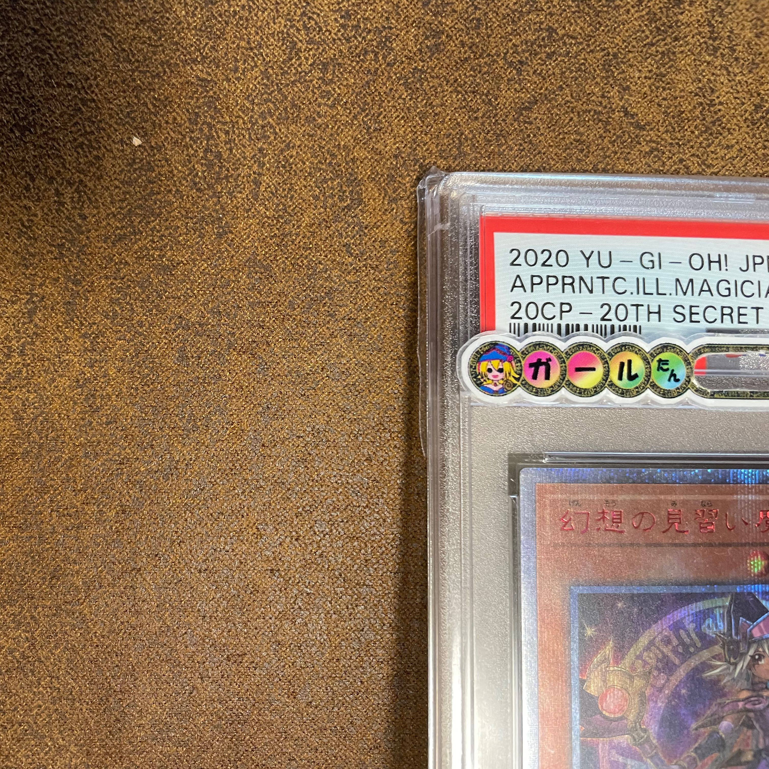 PSA10幻想の見習い魔導師20TH