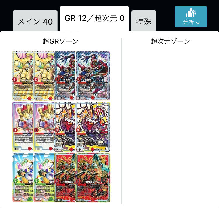 赤字覚悟 cs優勝構築アドバンス型青魔道具 調整パーツ付き