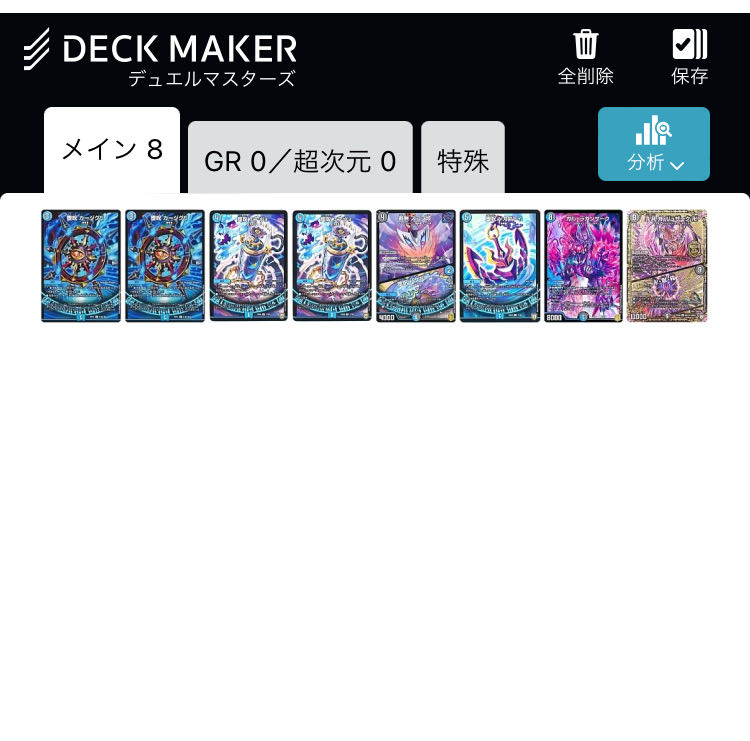 赤字覚悟 cs優勝構築アドバンス型青魔道具 調整パーツ付き