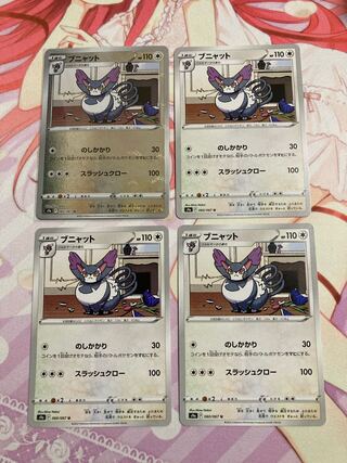 Purugly (mirror) U 1 piece Purugly U 3 pieces