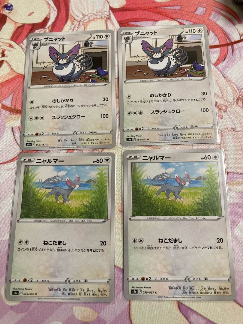 Purugly U 2 pieces GlameowC 2 pieces