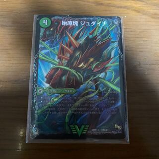 始原塊 ジュダイナ｜古代王 ザウルピオ