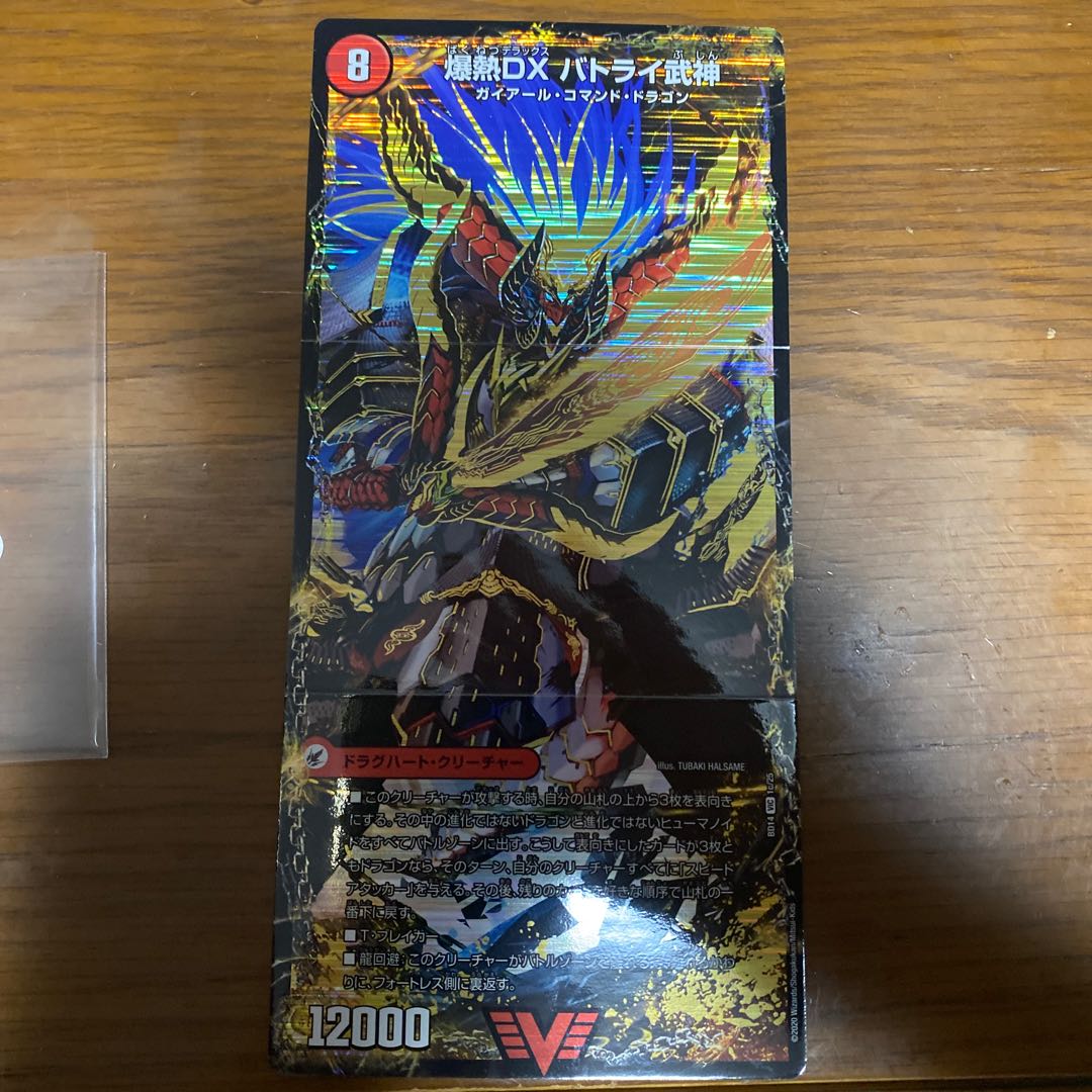 爆熱剣 バトライ刃｜爆熱天守 バトライ閣｜爆熱DX バトライ武神