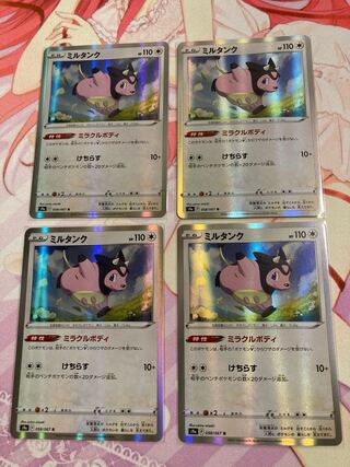 Miltank R 4 sheets