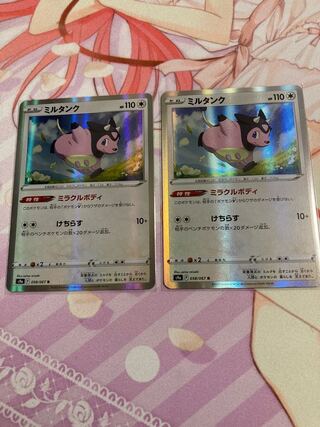 Miltank R 2 sheets