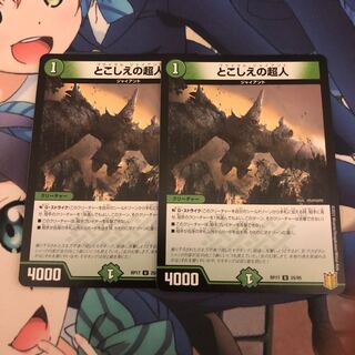 Psychic people of the past