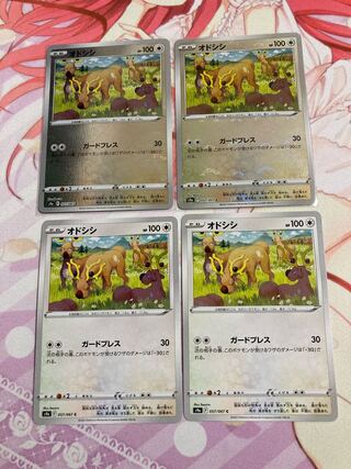 Stantler (mirror) C 2 pieces Stantler C 2 pieces