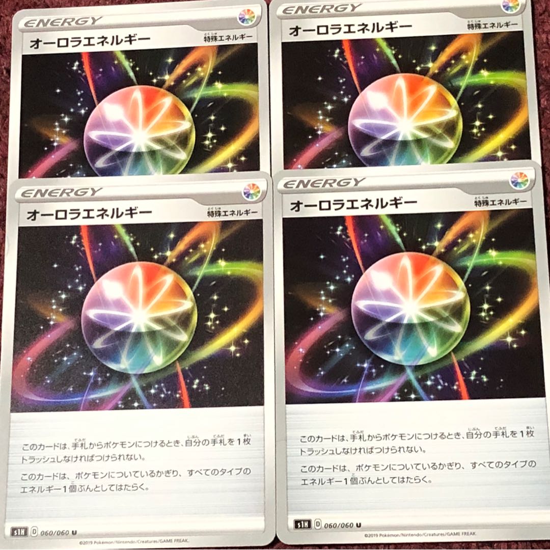 オーロラエネルギー 4枚