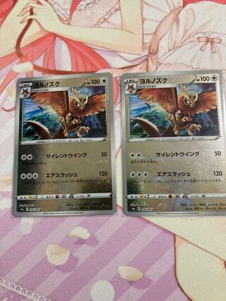 ヨルノズク(ミラー) U 2枚