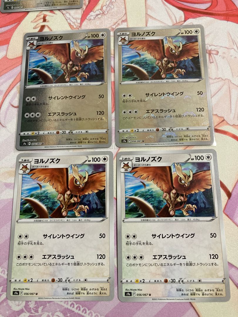 Noctowl (mirror) U 2 pieces Noctowl U 2 pieces